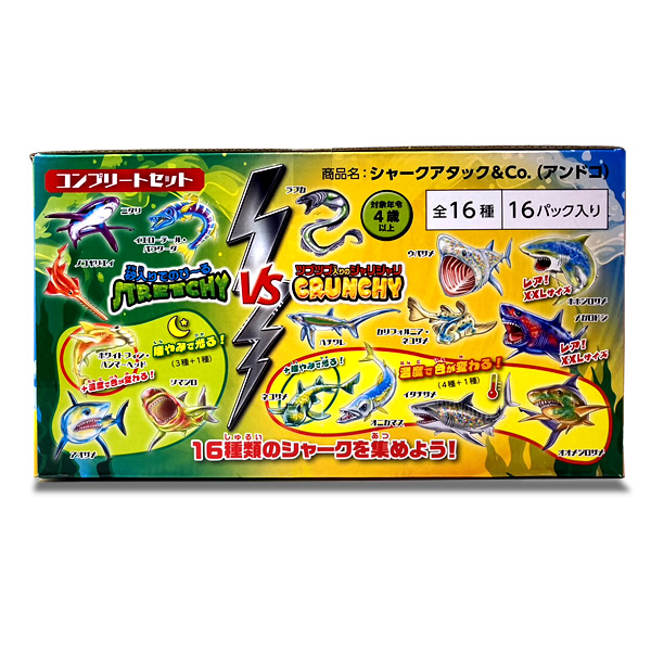 コンプリートセット】シャークアタック&Co.(アンドコ) 全16種 コンプリートセット】シャークアタック&Co.(アンドコ) 全16種