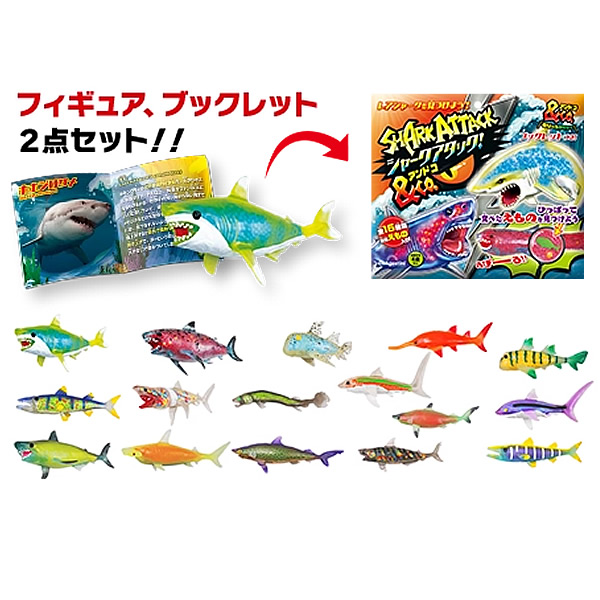 コンプリートセット】シャークアタック&Co.(アンドコ) 全16種 コンプリートセット】シャークアタック&Co.(アンドコ) 全16種