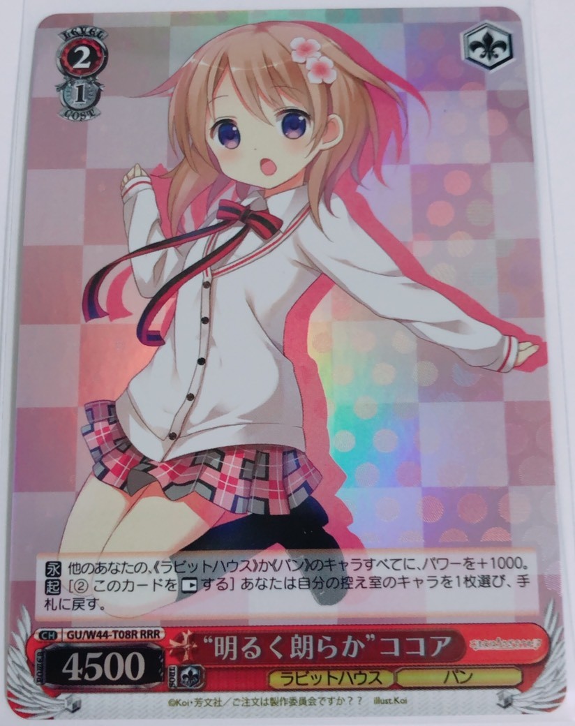新品同様 Sランク 美品 傷なし 明るく朗らか ココア Gu W44 T08r トレカゲーム専門店のプリトレ 通販 Yahoo ショッピング 일본구매대행 직구 위시박스