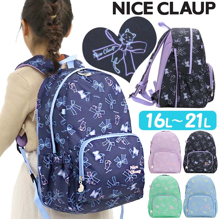 リュックサック 女子 男子 ナイスクラップ Nice Claup キッズ ジュニア 16l 21l リュック 送料無料 デイパック バックパック 子供 小学生 女の子 女子 正規品 Niceclaup 007 バッグとスーツケースのビアッジョ 通販 Yahoo ショッピング 일본 미국구매대행 직구 몰바이
