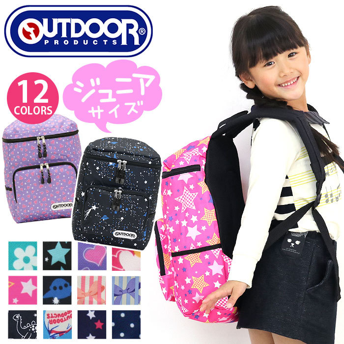 キッズリュック Outdoor アウトドア リュックサック デイバック 子供 ハーネス スクエア バックパック キッズ ジュニア 遠足 課外授業 通園 セール Od4 011 バッグとスーツケースのビアッジョ 通販 Yahoo ショッピング 일본구매대행 직구 헤이재팬
