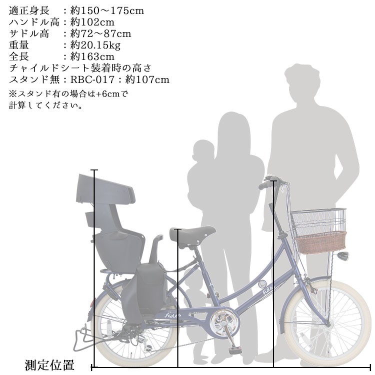 子供乗せ自転車 完全組立 おしゃれ フィデース 限定モデル 20インチ 6 