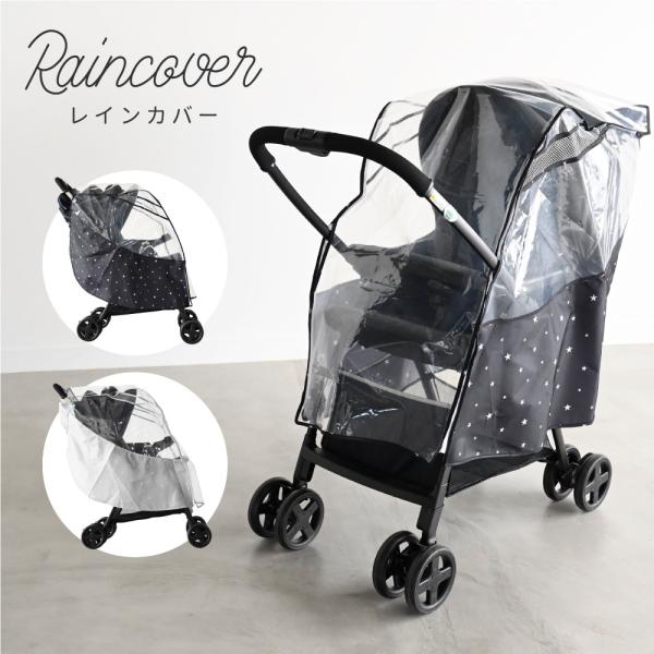 楽天市場 ベビーカーカバー レインカバー A型 B型 対面 背面 対応 Materialworldblog Com