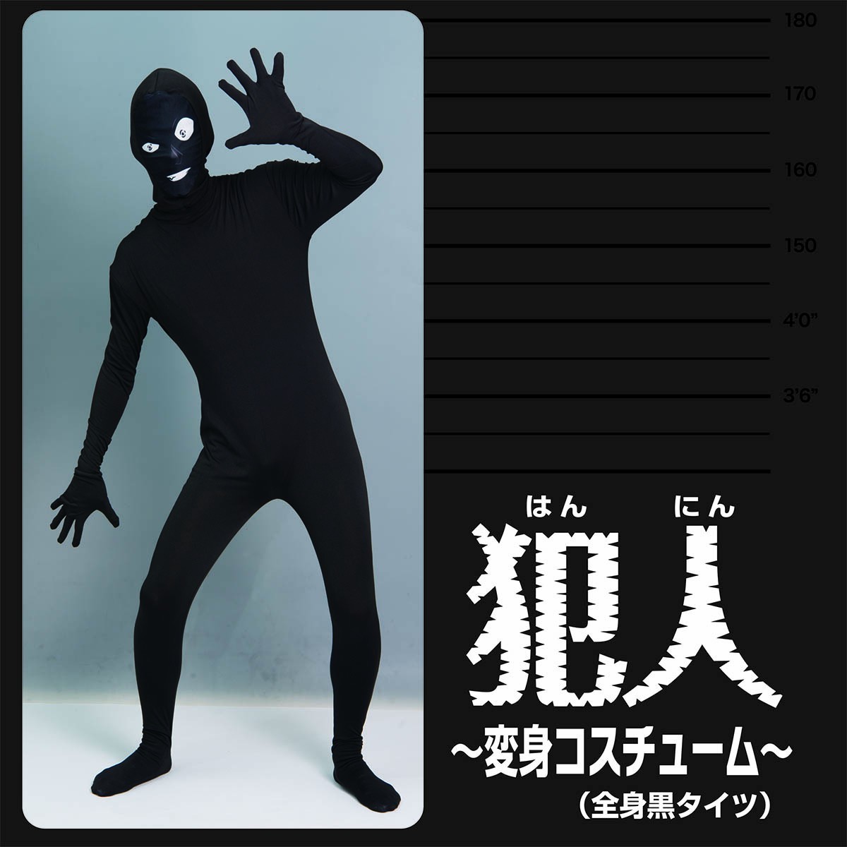 コスプレ 名探偵コナン 犯人コスチューム 全身タイツ 送料無料 沖縄 離島除く 248 Pureヤフーショップ 通販 Yahoo ショッピング 일본구매대행 직구 사쿠라재팬