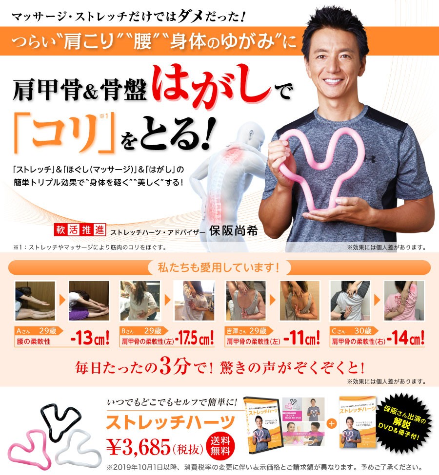 ソフトタイプ ストレッチハーツ ソフト 保阪尚希 ハード ストレッチリング 肩甲骨ストレッチ エクササイズ 肩甲骨はがし 骨盤はがし ほぐし 骨盤 後払い可 80s 珍しい ソフトタイプ ストレッチハーツ ソフト 保阪尚希 ハード ストレッチリング 肩甲骨ストレッチ エクササイズ 肩甲骨はがし 骨盤はがし ほぐし 骨盤 後払い可 80s 珍しい