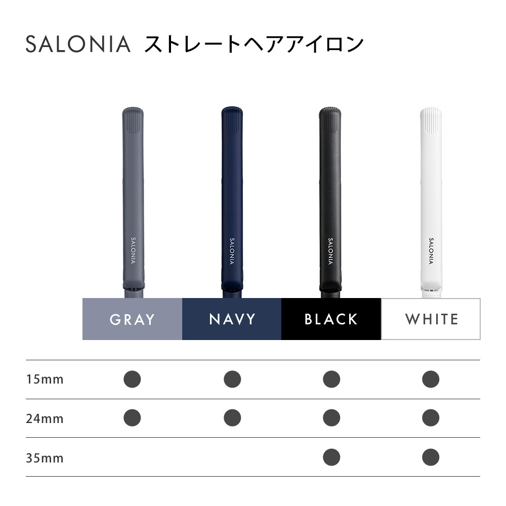 SALONIA ストレートヘアアイロン 35MM ブラック
