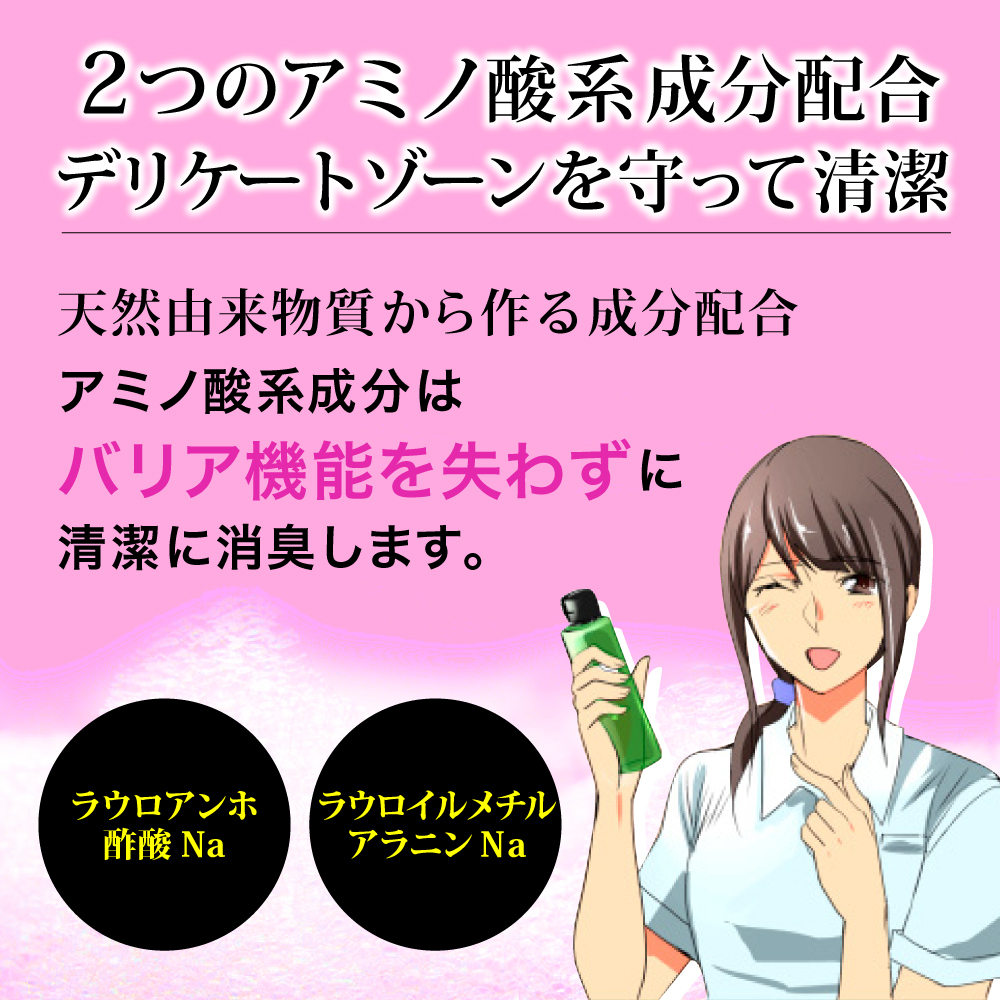 複数購入でプレゼント デリケートゾーン ソープ におい対策 黒ずみケア ロエグア フェミニンウォッシュ 日本製 医薬部外品 送料無料 :RG-RFMW-0037:手汗・消臭・臭いケア専門ロエグア - 通販 - Yahoo!ショッピング - 일본/미국구매대행 직구 4DO 複数購入でプレゼント デリケートゾーン ソープ におい対策 黒ずみケア ロエグア フェミニンウォッシュ 日本製 医薬部外品 送料無料 :RG-RFMW-0037:手汗・消臭・臭いケア専門ロエグア - 通販 - Yahoo!ショッピング - 일본/미국구매대행 직구 4DO