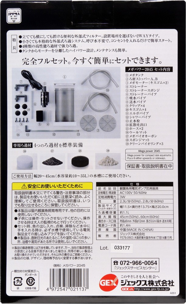 在庫有り 即ok Gex メガパワー45 7149 レヨンベールアクア 通販 Yahoo ショッピング 일본구매대행 직구 바이박스