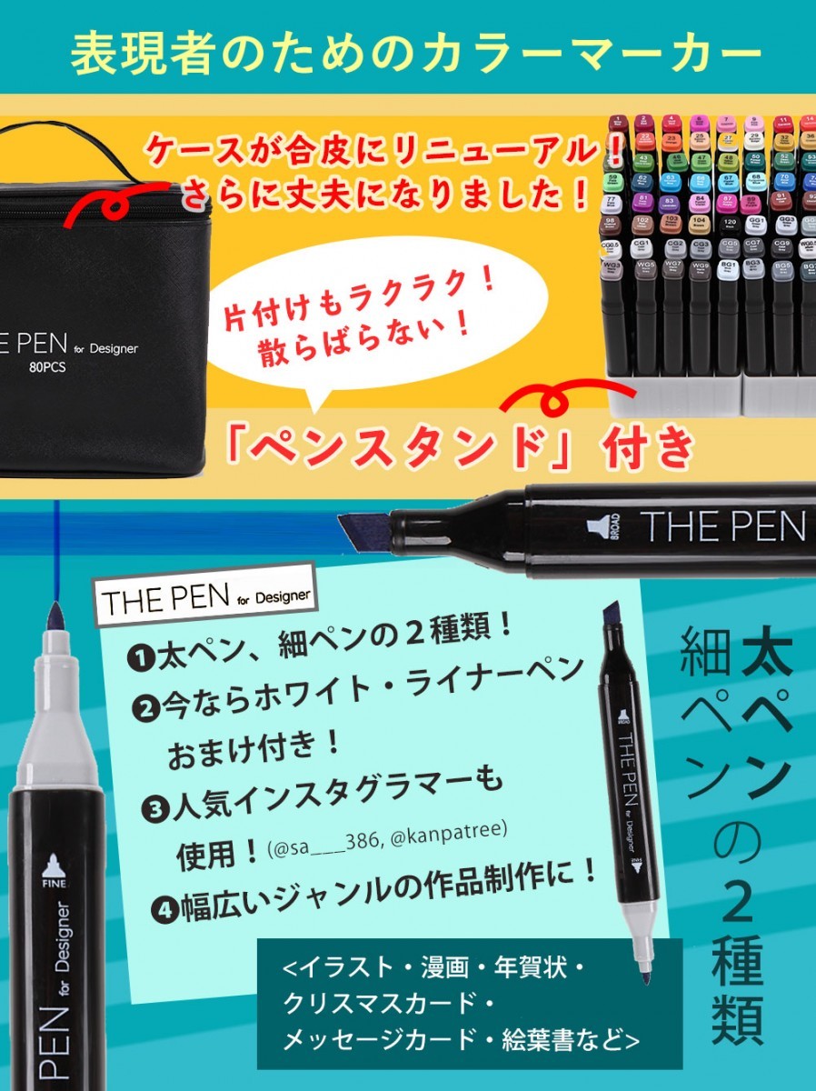The Pen For Designer マーカーペン 80色 セット 19年ver ペンスタンド ホワイト ライナーペン 付き イラストマーカー アルコールマーカー 建築 R Thepen 80 2 Raywood レイウッド 通販 Yahoo ショッピング 일본구매대행 직구 온재팬