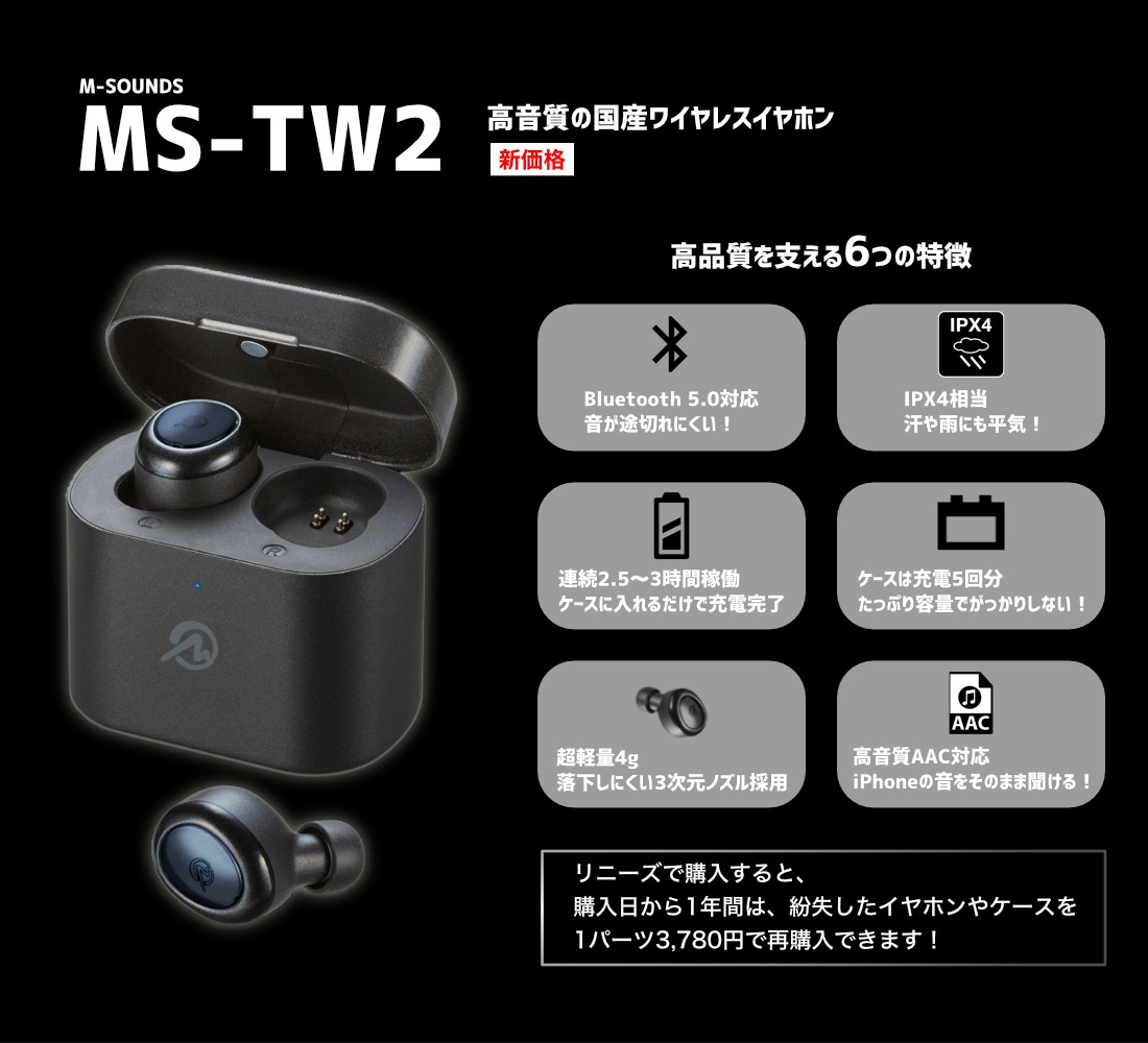 M Sounds Ms Tw2 블랙 Wireless 이어폰 랭킹에 묻힌 명기 고스파 음질 Bluetooth 5 0 이어폰 Ms Tw2pbk Re 수요 요구 마켓 통판 Yahoo 쇼핑