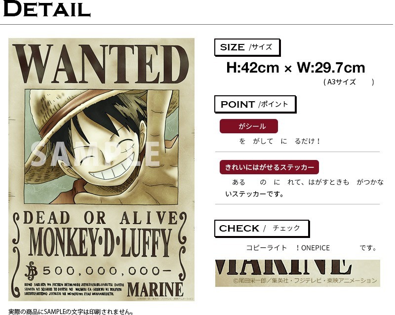 安い One Piece ワンピース 手配書 壁紙 グッズ 麦わらの一味 新世界編 シール ポスター Edilcoscale It