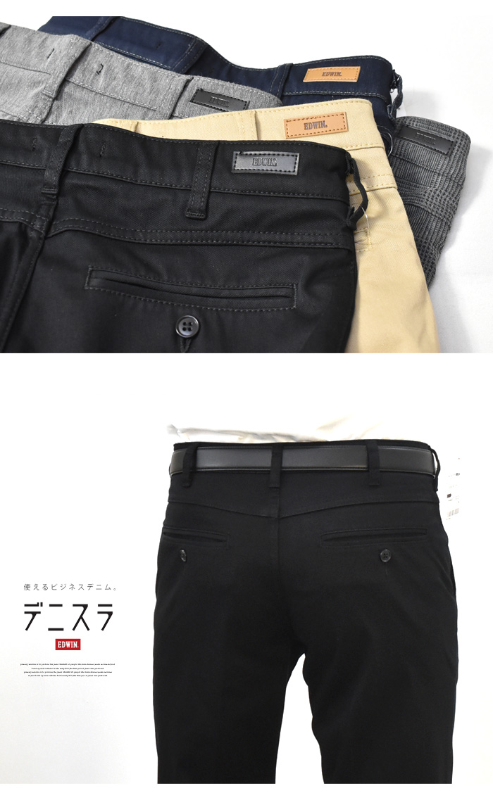EDWIN エドウィン デニスラ トラウザー スリムテーパード チノ EDB102 ストレッチ スラックス EDWIN エドウィン デニスラ トラウザー スリムテーパード チノ EDB102 ストレッチ スラックス