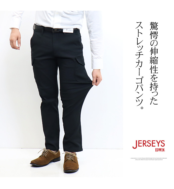 Edwin ジャージーズ メンズ エドウィン Jerseys スリム カーゴパンツ チノパン Jmc732 Sale 58 Off