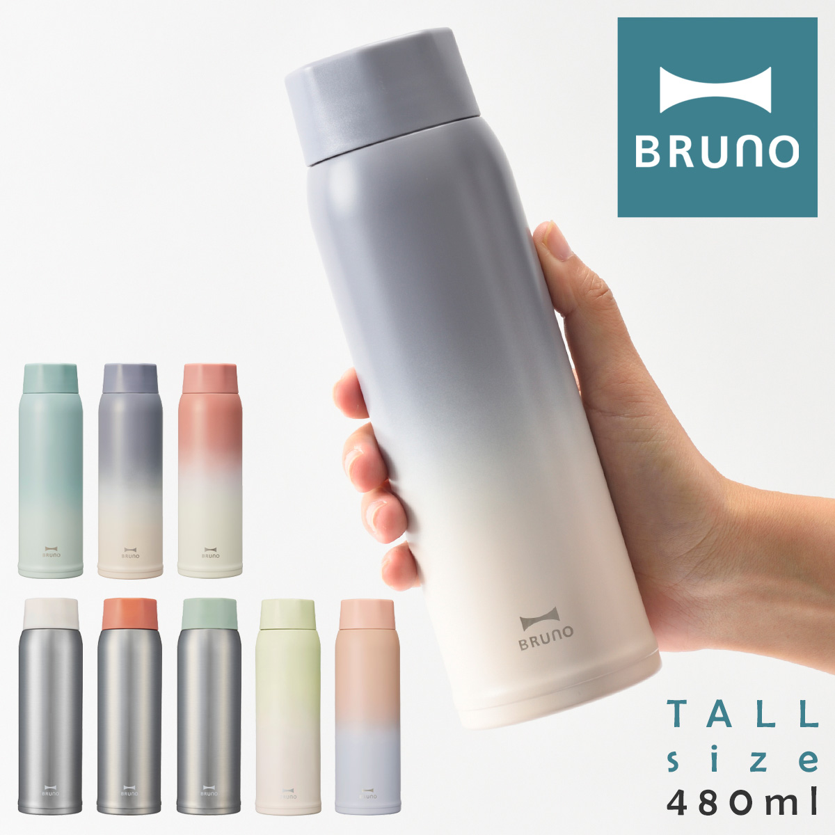 ブルーノ 水筒 ステンレスボトル 480ml 軽量 Bhk259 Bruno タンブラーボトル マグボトル Tall 水筒 真空保温 保冷 キッチン雑貨 おしゃれ かわいい Bruno Bhk259 リチャードyahoo 店 通販 Yahoo ショッピング 일본구매대행 직구 재팬24