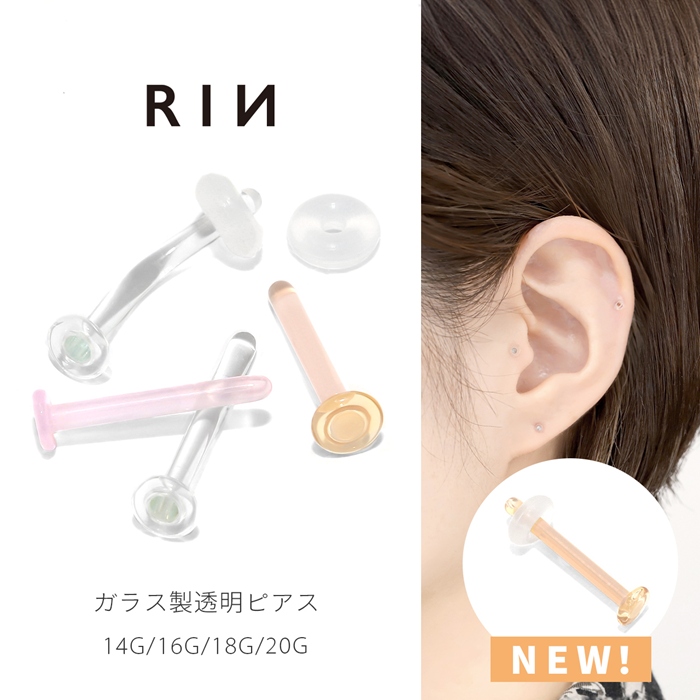 全品送料無料 透明ピアス ボディピアス ガラス製 軟骨ピアス 目立たない 14g 16g 18g ラブレットスタッド ガラスリテーナー 金属アレルギー H1132 285 ボディピアス 軟骨ピアス 凛rin 通販 Yahoo ショッピング 일본구매대행 직구 온재팬