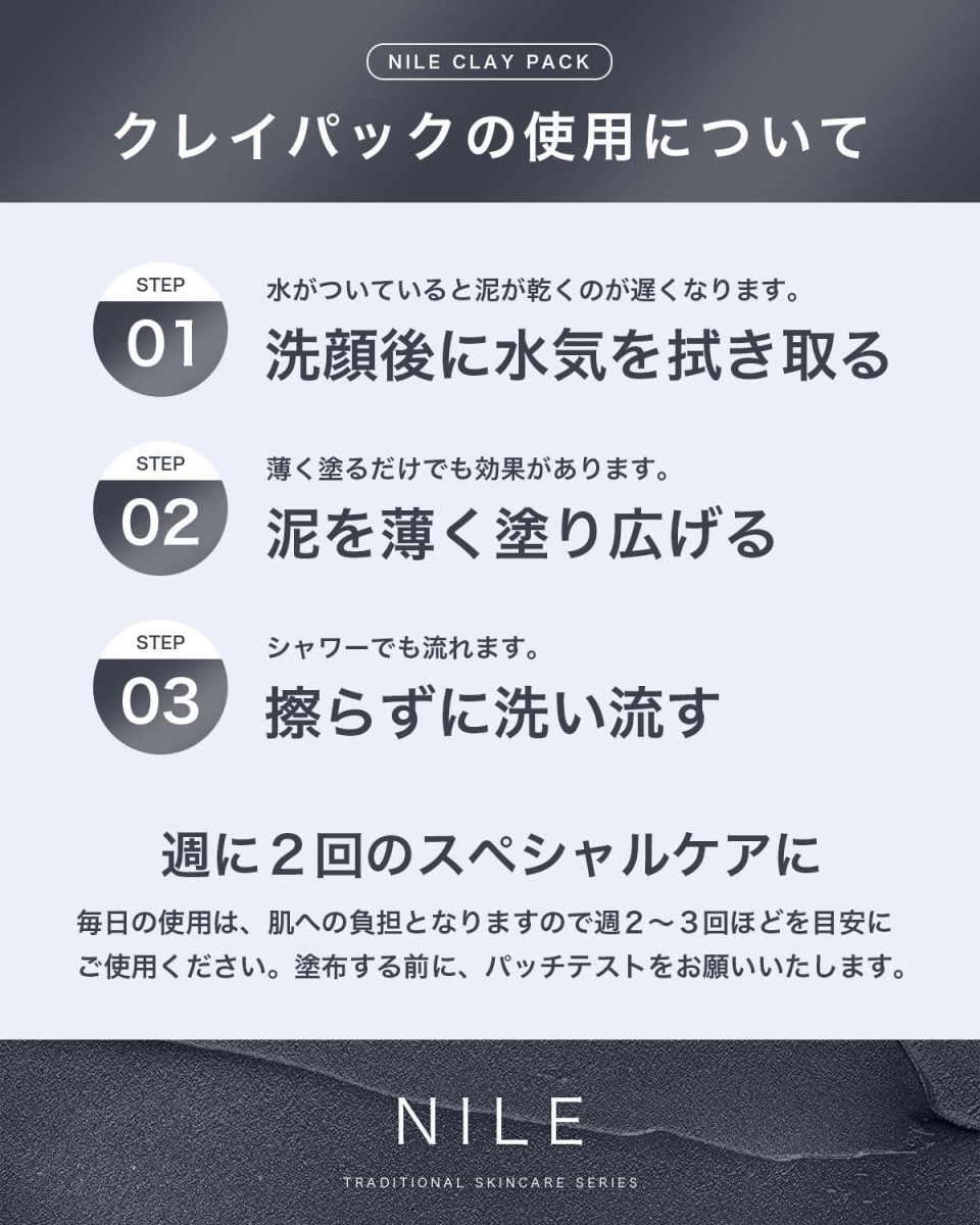 747円 驚きの価格が実現 Nile 泥パック クレイパック 毛穴ケア メンズ 黒ずみ