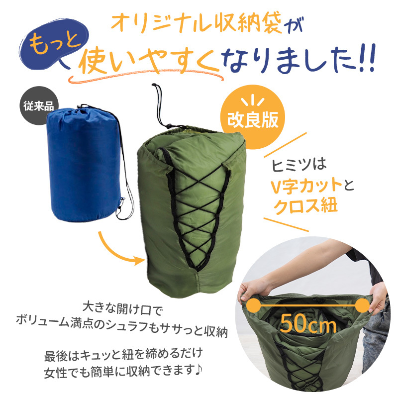 寝袋 シュラフ 封筒型 洗える 防水 コンパクト 軽量 連結 大人 登山 キャンプ レジャー 車中泊 防災 カバーケース付き 通販ショップ ライズ - 通販 - PayPayモール - 일본구매대행 직구 위시박스 寝袋 シュラフ 封筒型 洗える 防水 コンパクト 軽量 連結 大人 登山 キャンプ レジャー 車中泊 防災 カバーケース付き 通販ショップ ライズ - 通販 - PayPayモール - 일본구매대행 직구 위시박스