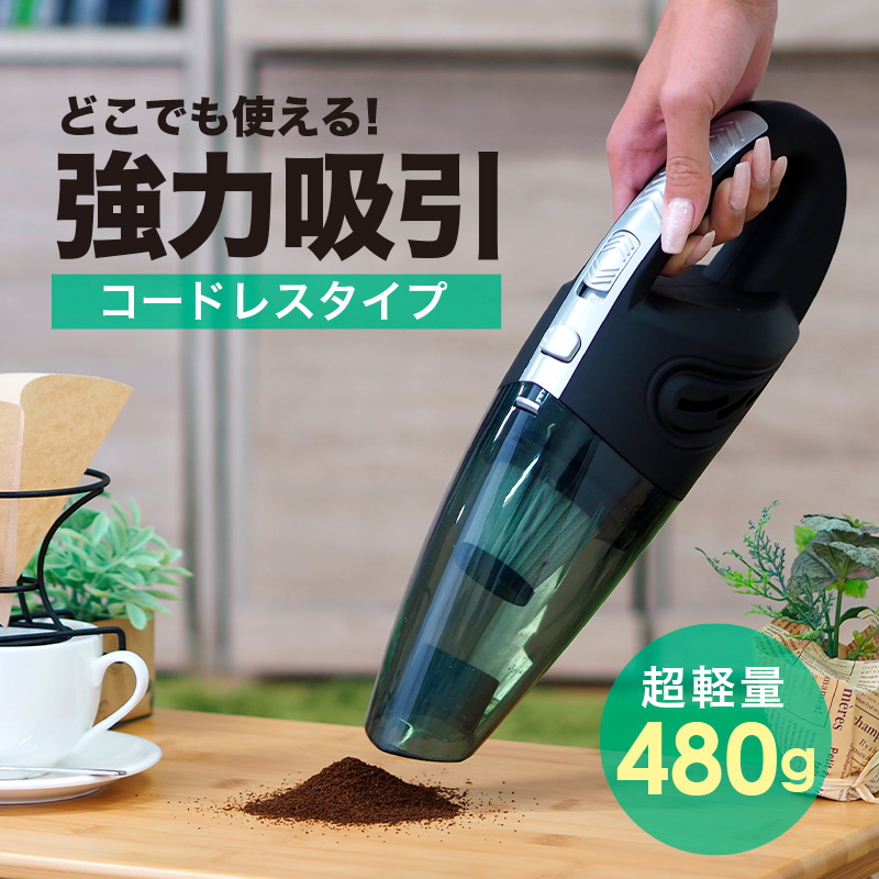 ハンディクリーナー 掃除機 コードレス 充電式 乾湿両用 ハンディークリーナー 車 吸引力 Usb サイクロン 強力 静か 吸引力 軽い 小型掃除機 通販ショップ ライズ 通販 Paypayモール 일본구매대행 직구 바이박스
