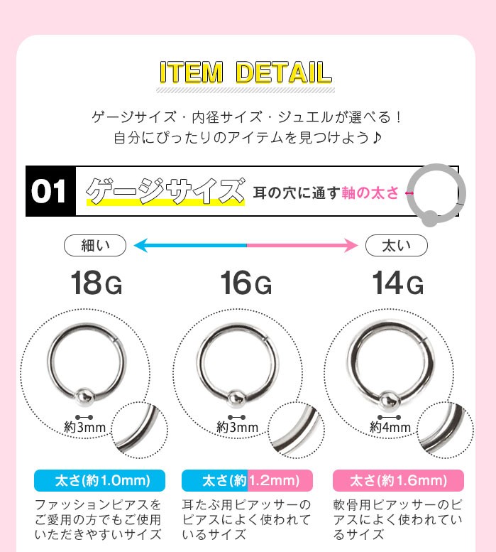 今だけ送料無料 ボディピアス 18g 16g 14g キャプティブクリッカー ビーズリング ボール ジュエル 1個売り オマケ革命 R r006 F11 ボディピアス 軟骨ピアス Roque 通販 Yahoo ショッピング 일본 미국구매대행 직구 몰바이