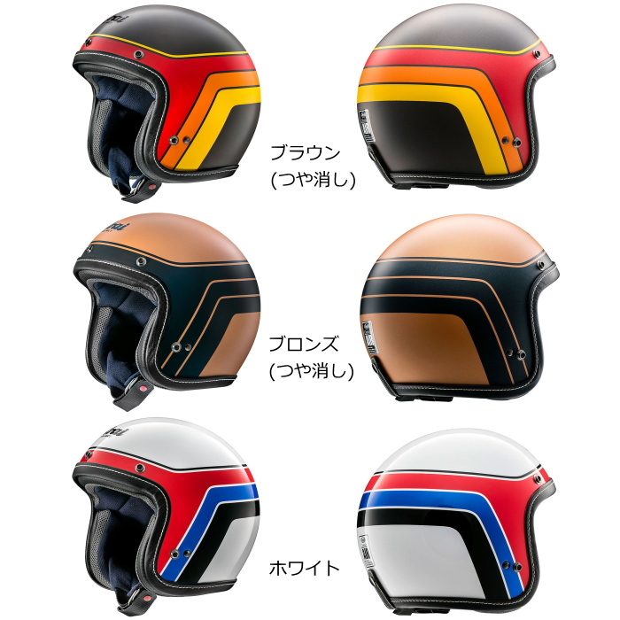アライ CLASSIC AIR BLITZ クラシック エア ブリッツ ブロンズ アライ CLASSIC AIR BLITZ クラシック エア ブリッツ ブロンズ