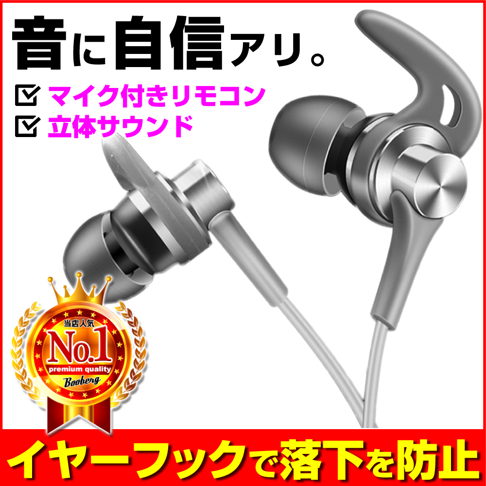 イヤホン イヤーフック 落下防止 滑り止め カナル型 高音質 遮音 有線 Iphone スマホ 絡まり防止 Ps4 ボイスチャット 通話 Mp050 Booberg Yahoo 店 通販 Yahoo ショッピング 일본 미국구매대행 직구 4do