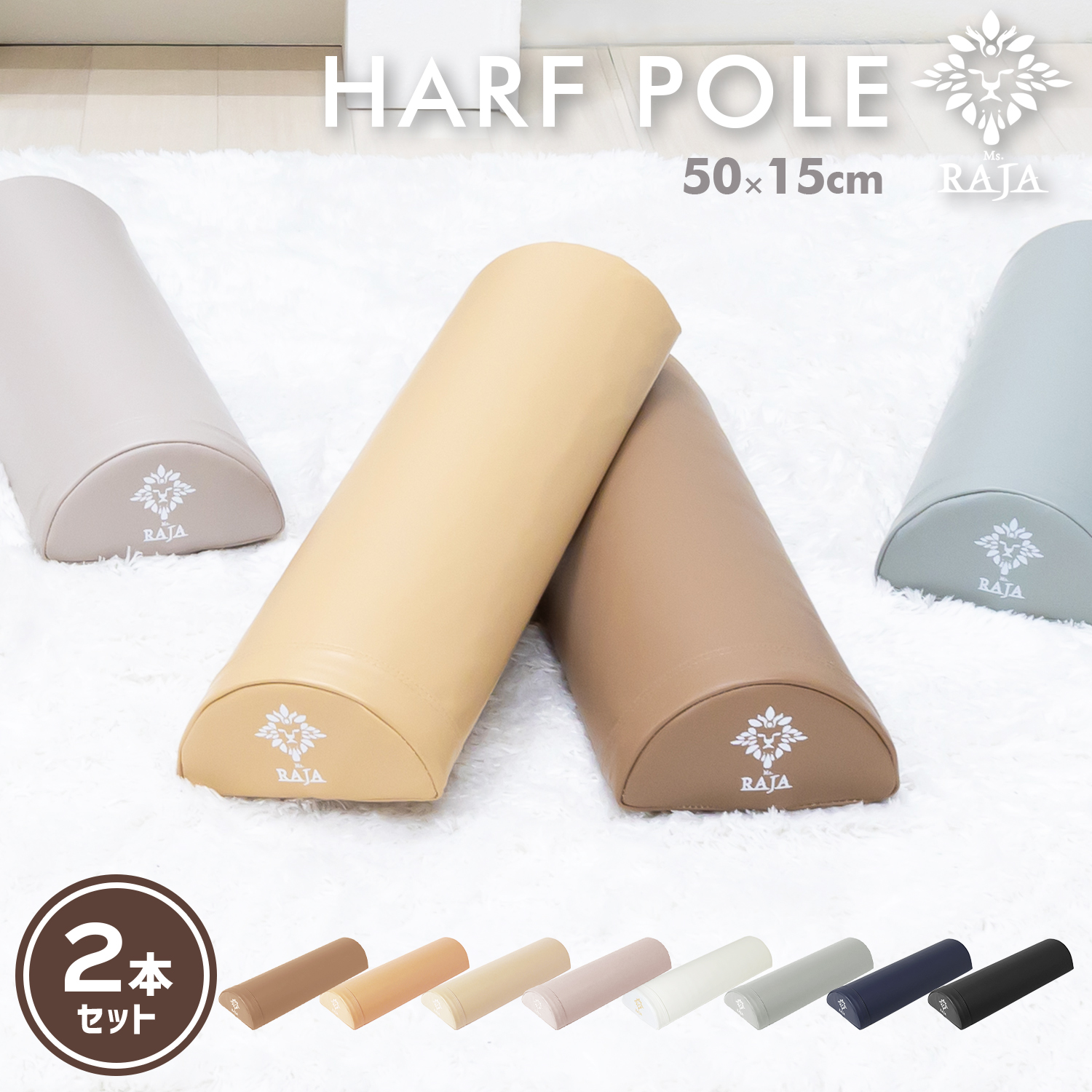 ヨガポール ハーフ 2本セット ショート ヨガ ヨガポール効果 骨盤矯正 Puカバー付き ミニ ストレッチ用ポール ストレッチ ポール 使い方 効果 短い ハーフカット ラッシュモール 通販 Paypayモール 일본구매대행 직구 바이박스