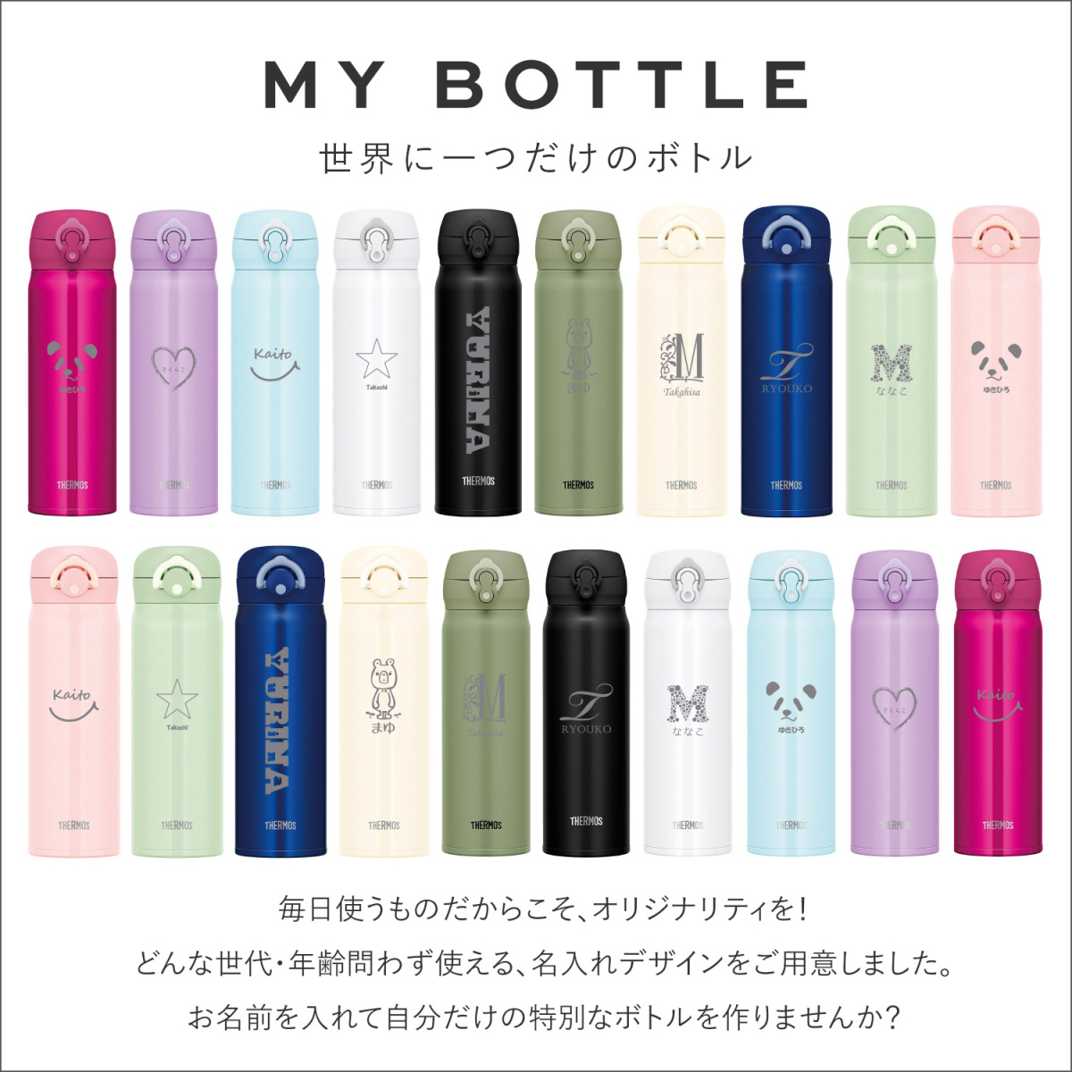 サーモス 水筒 名入れ 500ml 直飲み 真空断熱 保温 保冷 ケータイマグ Jnr 501 Jnl 504 おしゃれ 入学祝い 新生活 ラッシュモール 通販 Paypayモール 일본 미국구매대행 직구 4do