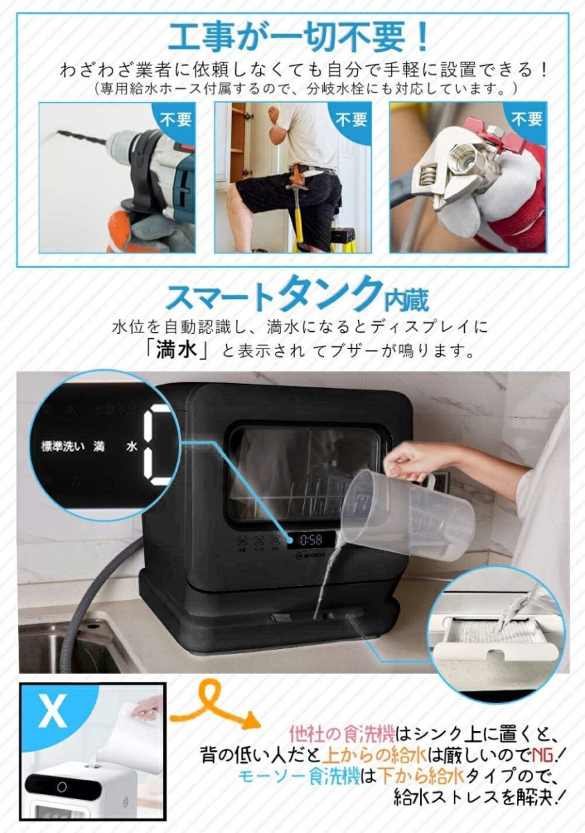 更にクーポン利用で10 Off ポイント5倍 食洗機 工事不要 自動給水 1年保証 食器洗い乾燥機 据置型 除菌率99 9 分岐水栓対応 Moosoo Mx60 Dwmmojpbsmx60wha Moosoo 通販 Yahoo ショッピング 일본 미국구매대행 직구 비드프라이스