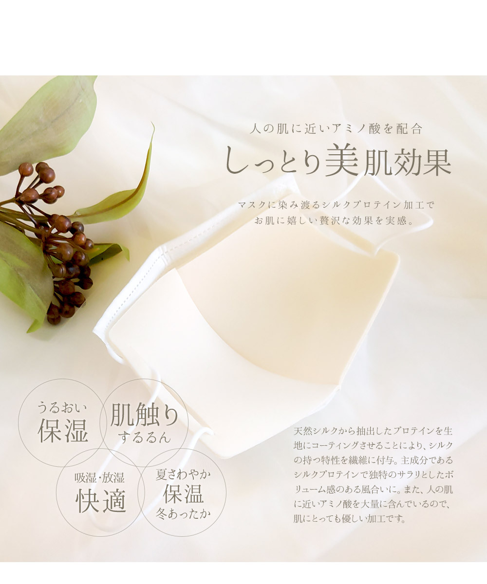 美肌マスク シルクプロテイン インナー マスク 日本製 洗える 肌に優しい シルク 保湿マスク マスクカバー 三層構造 抗菌 防臭 消臭 Uvカット ウレタン 花粉 S Mart Paypayモール店 通販 Paypayモール 일본 미국구매대행 직구 몰바이