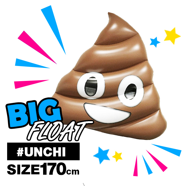 浮き輪 うんこ 浮輪 うきわ うんち 大型 大きい ビッグ フロート かわいい 絵文字 インテリア ビーチ プール Sns インスタ うんこフロート 夏 イベント Fl 004 スマートウォッチ買うなら Saab 通販 Yahoo ショッピング 일본구매대행 직구 위시박스