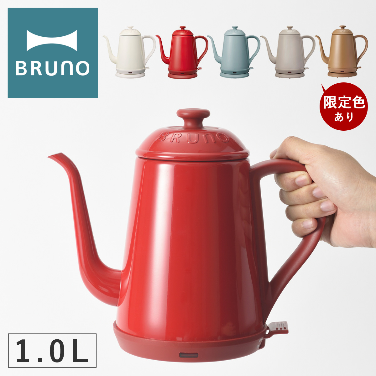 96 Off ブルーノ 電気ケトル Boe072 Bruno 家電 ステンレスデイリーケトル キッチン家電 ホーロー おしゃれ かわいい 一年保証 Discoversvg Com