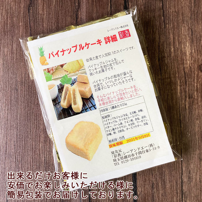 パイナップルケーキ10個 送料無料 台湾 お土産 茶菓子 台湾スイーツ クッキー 中華菓子 お茶請け お菓子 彩香 通販 Yahoo ショッピング 일본구매대행 직구 사쿠라재팬