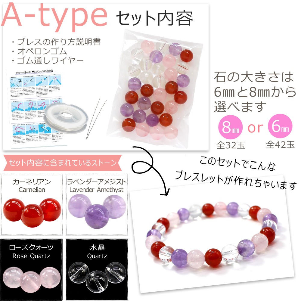 選べる福袋 パワーストーン ブレスレット 作製キット オペロンゴム ゴム通しワイヤー 作り方解説書付き 天然石 バラ売り ビーズ 穴あき Kit0001 天然石 セレクトエージャパン 通販 Yahoo ショッピング 일본구매대행 직구 바이박스
