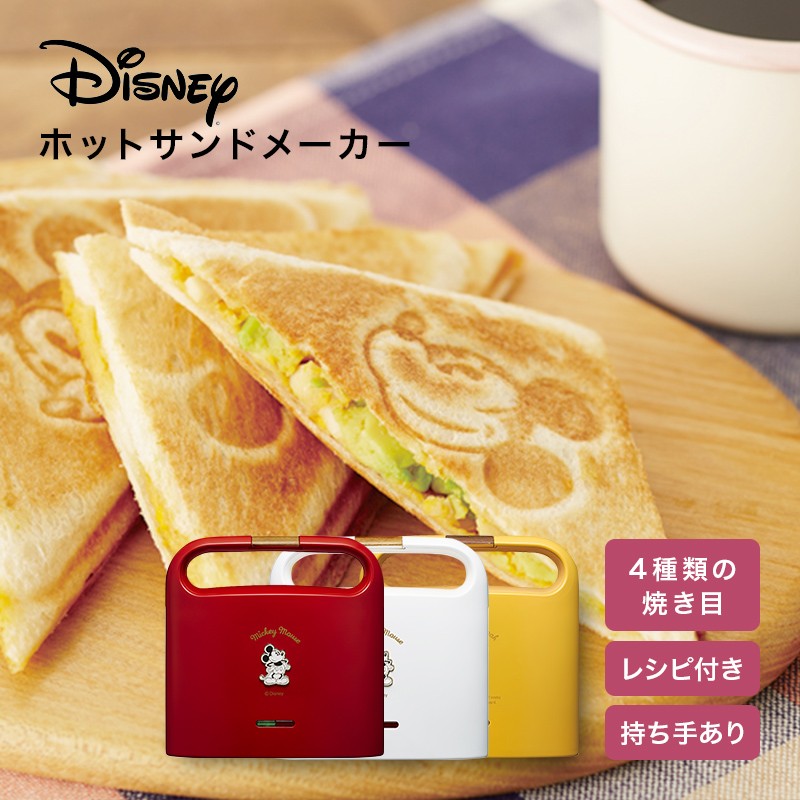 Disney ホットサンド メーカー Tsh 701d プーさん イエロー ミッキー レッド おしゃれ かわいい 自宅 家庭 おやつ 朝食 トースター ディズニー Ds Web限定 Ts Sakodaオンライン Paypayモール店 通販 Paypayモール 일본 미국구매대행 직구 4do