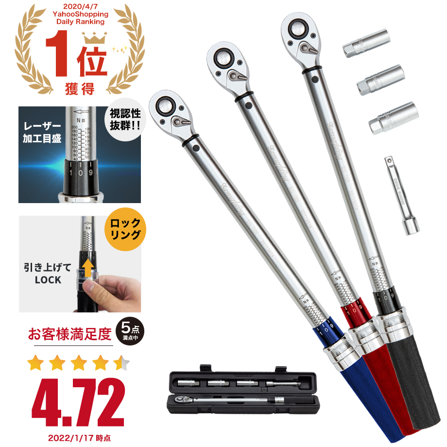 トルクレンチ タイヤ交換 とるくレンチ 車 タイヤ交換トルクレンチ ロックリング Samuriding サムライディング 12 7mm 1 2インチ 40 0n M Sig T101 Sig T101 サムライディング 通販 Yahoo ショッピング 일본 미국구매대행 직구 4do
