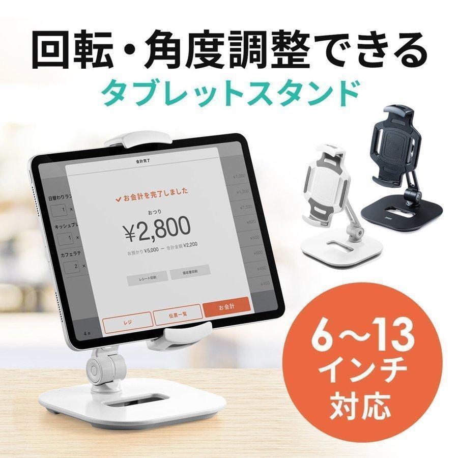 iPad スタンド タブレットスタンド 回転 角度調整 アーム ホルダー 6から13インチ アルミ ipadスタンドアーム タブレットホルダー サンワダイレクト - 通販 - PayPayモール - 일본구매대행 직구 바이박스 iPad スタンド タブレットスタンド 回転 角度調整 アーム ホルダー 6から13インチ アルミ ipadスタンドアーム タブレットホルダー サンワダイレクト - 通販 - PayPayモール - 일본구매대행 직구 바이박스
