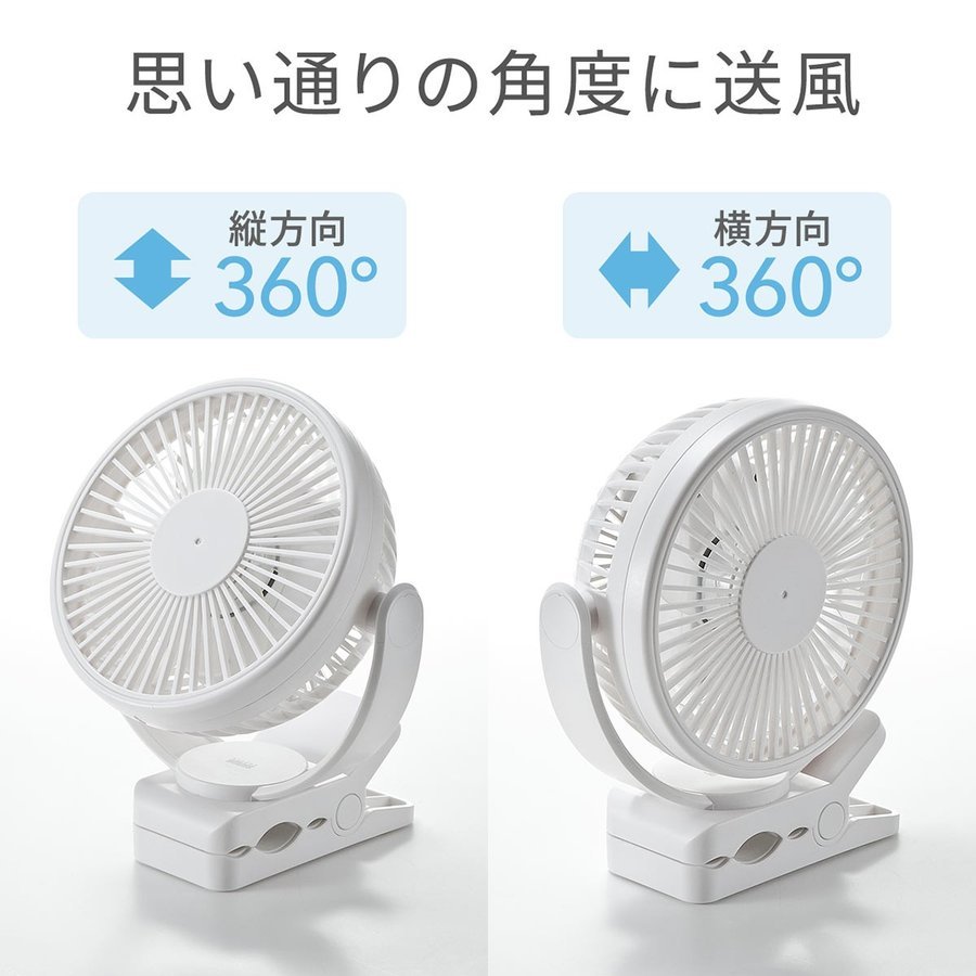 Usb扇風機 Usb接続 充電式 おしゃれ 小型 卓上 マグネット クリップ 3way 静音 360 車載 車用 サンワダイレクト 通販 Paypayモール 일본 미국구매대행 직구 4do