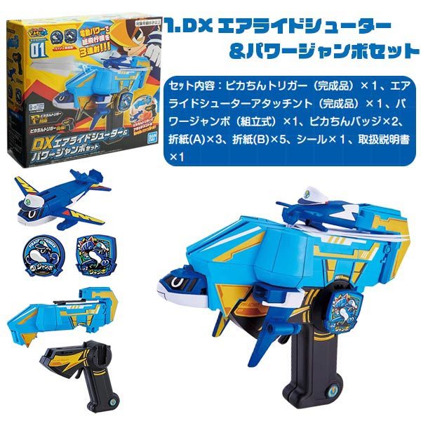 注目ショップ ブランドのギフト ポチっと発明ピカちんキット 3点福袋 ヒーロー遊び