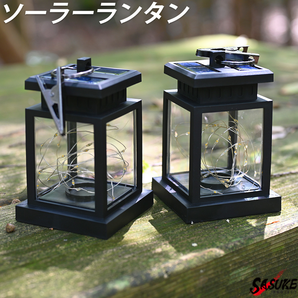 ソーラーランタン ガーデンライト Ledランタン おしゃれランタン Ledソーラーライト エクステリア ガーデン Ledライト アウトドア キャンプ 屋外 装飾ライト Sasukeproject 通販 Yahoo ショッピング 일본구매대행 직구 바이박스