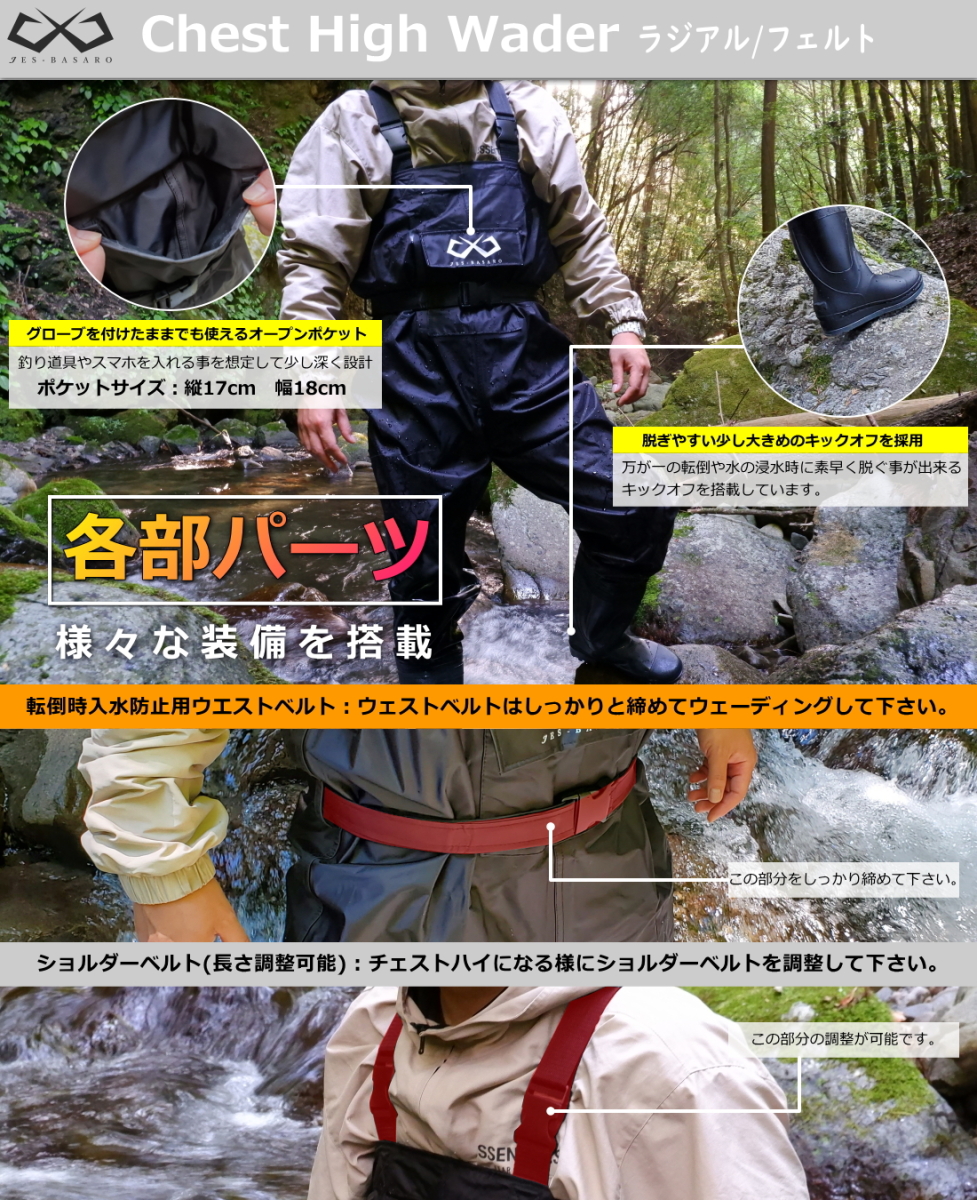 ウェーダー 釣り サーフ 海釣り 渓流 ラジアル フェルト チェストハイ 胴長 胴付長靴 チェストハイウェーダー 雪かき 長靴 防災 農作業 農業 Basaro Ch Wad Rf 001 Jesbasaro 通販 Yahoo ショッピング 일본구매대행 직구 비드통