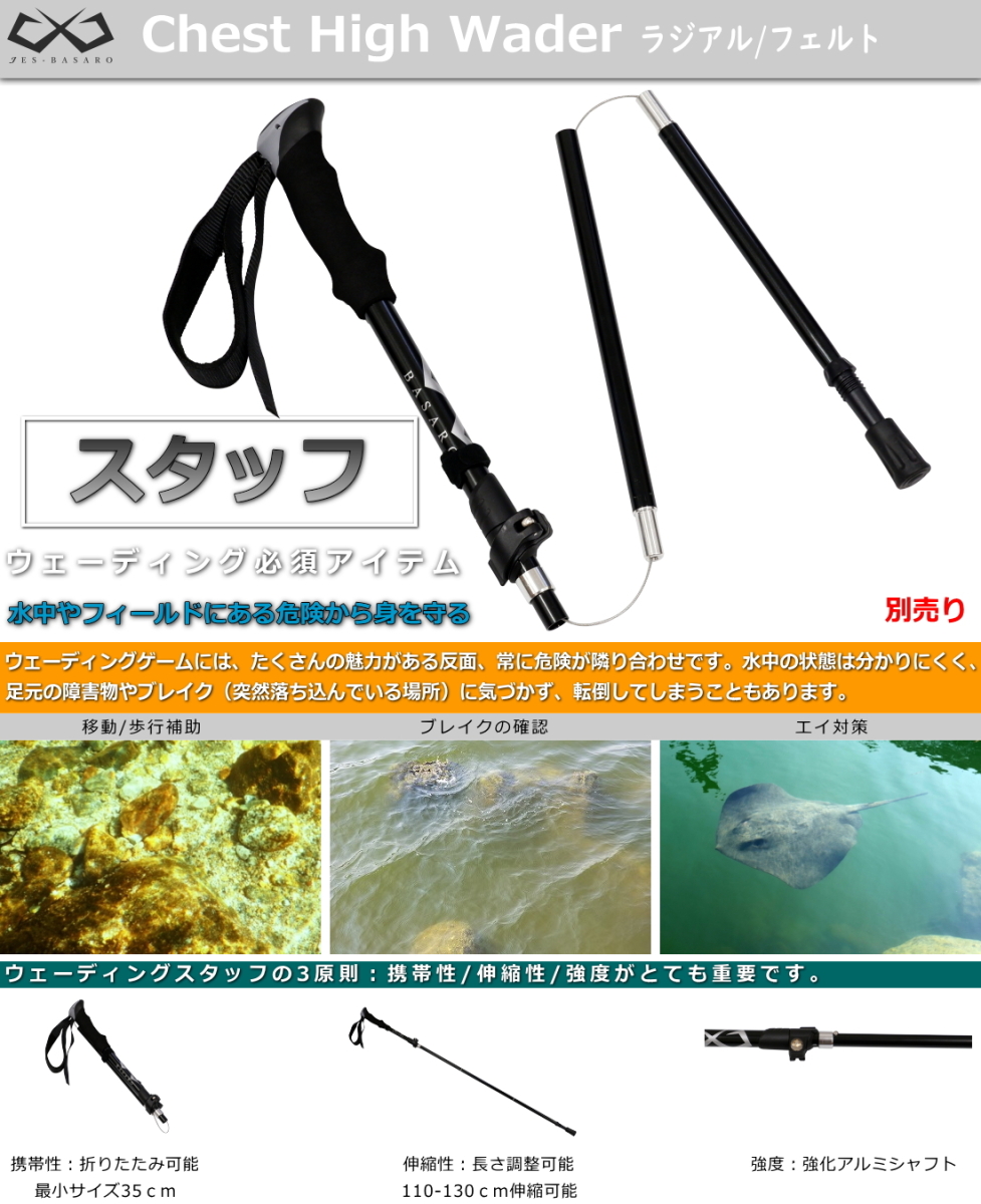 ウェーダー 釣り サーフ 海釣り 渓流 ラジアル フェルト チェストハイ 胴長 胴付長靴 チェストハイウェーダー 雪かき 長靴 防災 農作業 農業 Basaro Ch Wad Rf 001 Jesbasaro 通販 Yahoo ショッピング 일본구매대행 직구 비드통