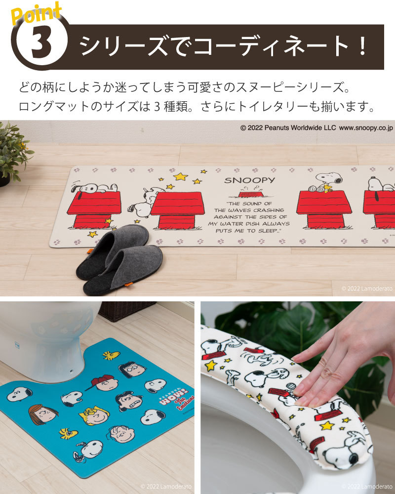 キッチンマット 拭ける スヌーピー エブリデイ 約45 180cm ブラック グリーン ベージュ イエロー アイボリー Sn 305 Lamoderato生活雑貨とマットのお店 通販 Yahoo ショッピング 일본구매대행 직구 온재팬