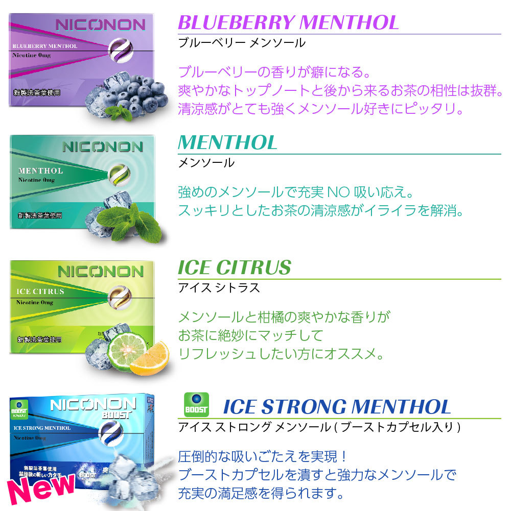 NICONON ニコノン ニコチン0 ニコチンゼロ スティック 茶葉 3箱 セット アイコス互換 iQOS互換 加熱式タバコ 電子タバコ 禁煙 互換 ブルーベリー メンソール :cg-stk11nico101-pc03:デジモク - 通販 - Yahoo!ショッピング - 일본구매대행 직구 엔재팬 NICONON ニコノン ニコチン0 ニコチンゼロ スティック 茶葉 3箱 セット アイコス互換 iQOS互換 加熱式タバコ 電子タバコ 禁煙 互換 ブルーベリー メンソール :cg-stk11nico101-pc03:デジモク - 通販 - Yahoo!ショッピング - 일본구매대행 직구 엔재팬
