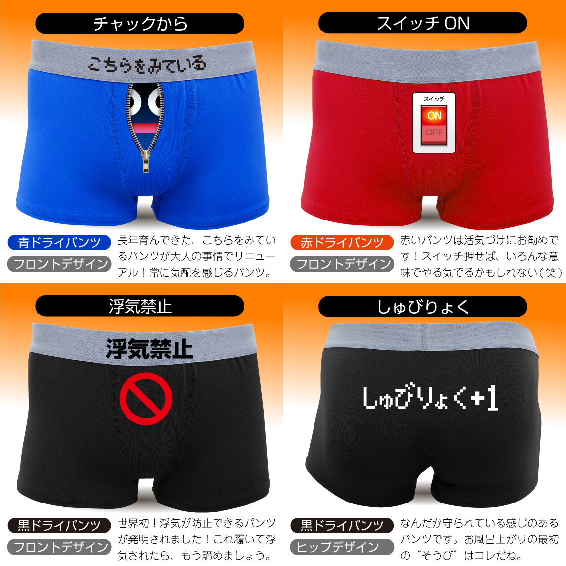 22春夏新作 おもしろ パンツ 面白 プレゼント 景品 グッズ 下着 雑貨 おもしろｔシャツ 専門店 シャレもん しゃれもん Qdtek Vn