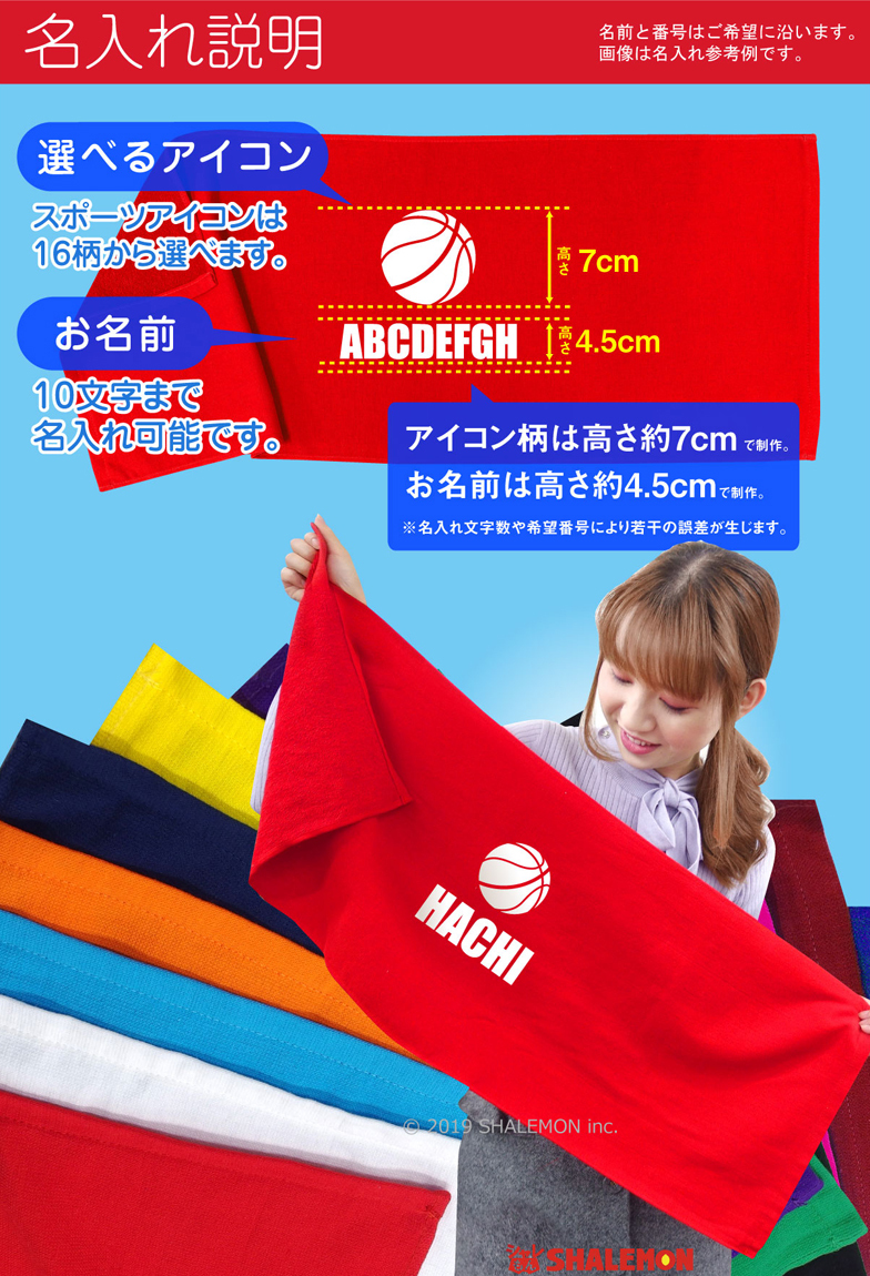 名入れ タオル スポーツタオル サークル タオル 選べる スポーツアイコン 名前 センター スポーツ イラスト ロゴ 体育祭 部活 クラス しゃれもん Tuc Tlcs12 12bukatu シャレもんヤフーショッピング店 通販 Yahoo ショッピング 일본구매대행 직구 온재팬