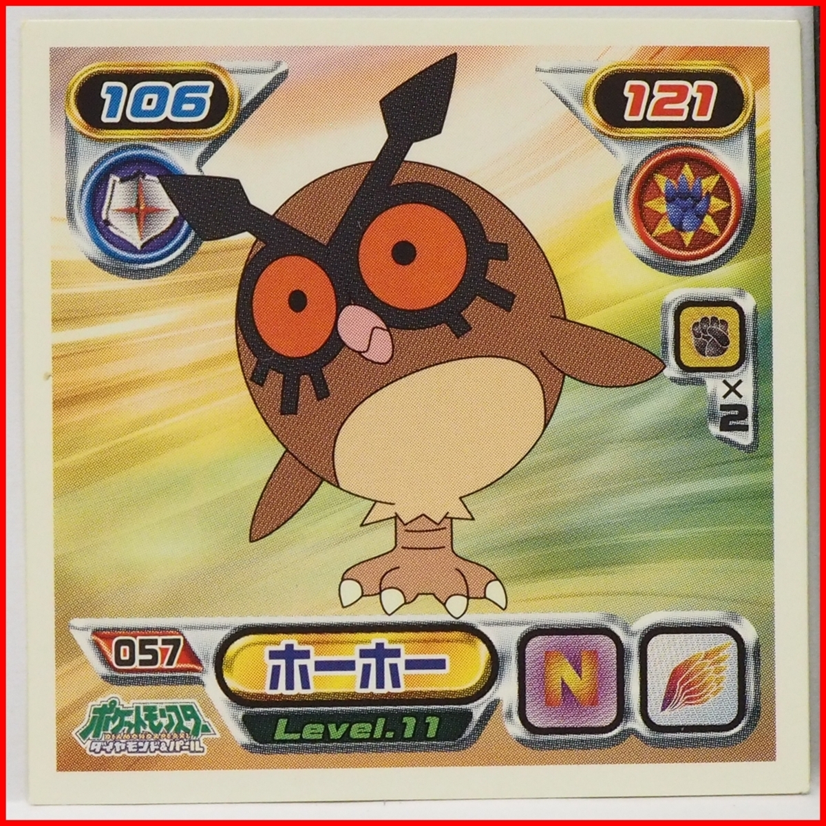 ポケモン シール列伝057 ホーホー ふくろうポケモン ノーマル 飛行タイプ ポケットモンスター ダイヤモンド パール Ensky 04 Timetrip Yahoo ショップ 通販 Yahoo ショッピング 일본구매대행 직구 재팬24