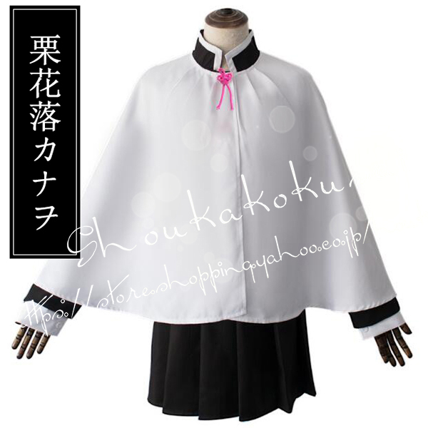 鬼滅の刃 栗花落 カナヲ コスプレ フルセット（刀+衣装+ブーツ