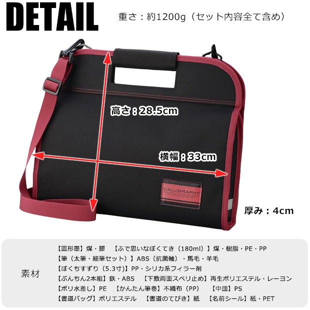 呉竹 書道セット 女の子 書道セット 男の子 書道セット 呉竹 書道セット 小学生 書道セット 大人 書道 セット 子供 習字道具 赤 青 レッド ブルー メール便不可 Ga432 11 12 シメファブリック 通販 Yahoo ショッピング 일본구매대행 직구 헤이재팬