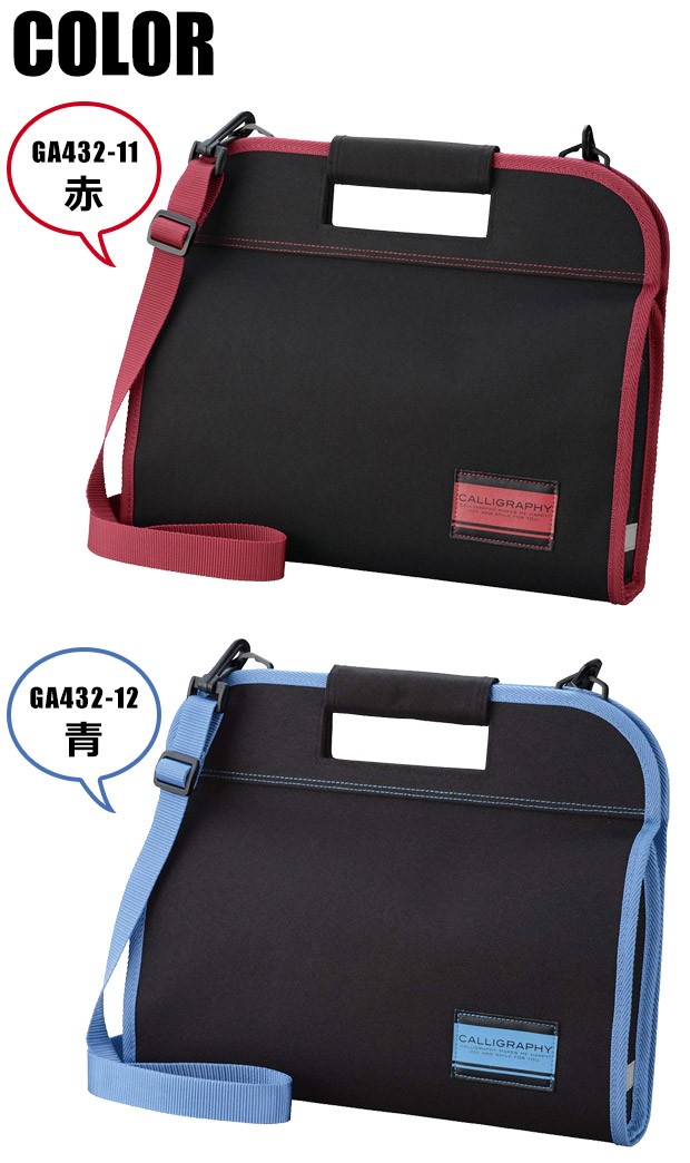 呉竹 書道セット 女の子 書道セット 男の子 書道セット 呉竹 書道セット 小学生 書道セット 大人 書道 セット 子供 習字道具 赤 青 レッド ブルー メール便不可 Ga432 11 12 シメファブリック 通販 Yahoo ショッピング 일본구매대행 직구 헤이재팬