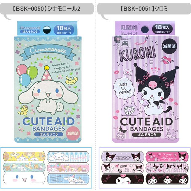 キャンペーンもお見逃しなく 絆創膏 リバテープ バンドエイド ばんそうこう キャラクター 可愛い スポンジボブ 新幹線 スヌーピー クレヨンしんちゃん サンリオ キティ メール便対応
